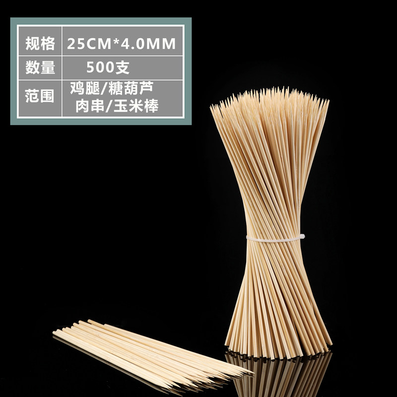 一次性整箱烧烤竹签25厘米*4.0毫米烤鸡腿牛肉串鲳鱼鸡全翅多签子