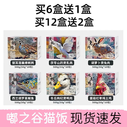 【拍6盒送1盒】嘟之谷猫饭专利温和化毛球营养全价幼猫老猫成猫粮