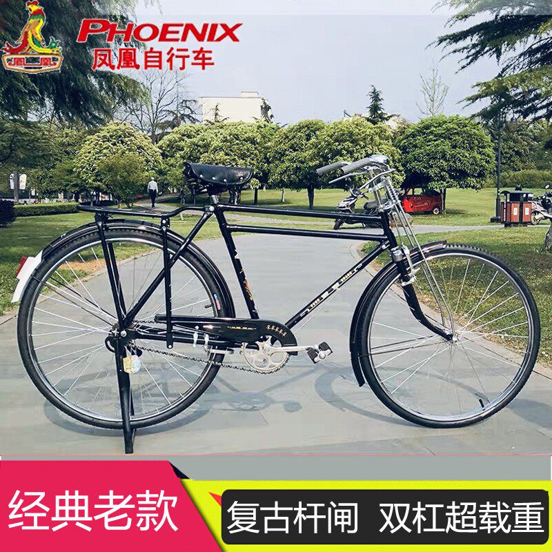 老款式上海凤凰牌双杠自行车载重怀旧成人二八大杠载重型老式单车