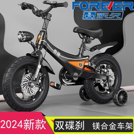 上海永久儿童自行车2-5-6-7岁男女小孩镁合金双碟刹宝宝脚踏单车