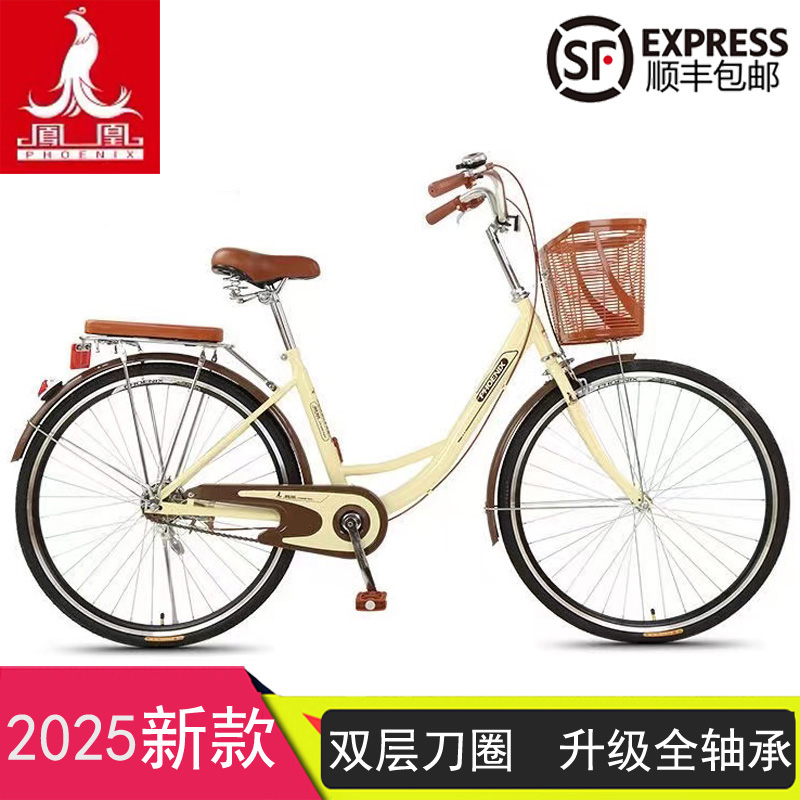凤凰牌自行车男女款成人24/26寸淑女轻便铝合金代步学生复古单车