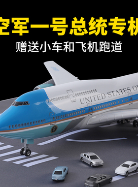 51cm美国空军一号飞机模型航模民航客机模型带灯带轮收藏儿童礼物