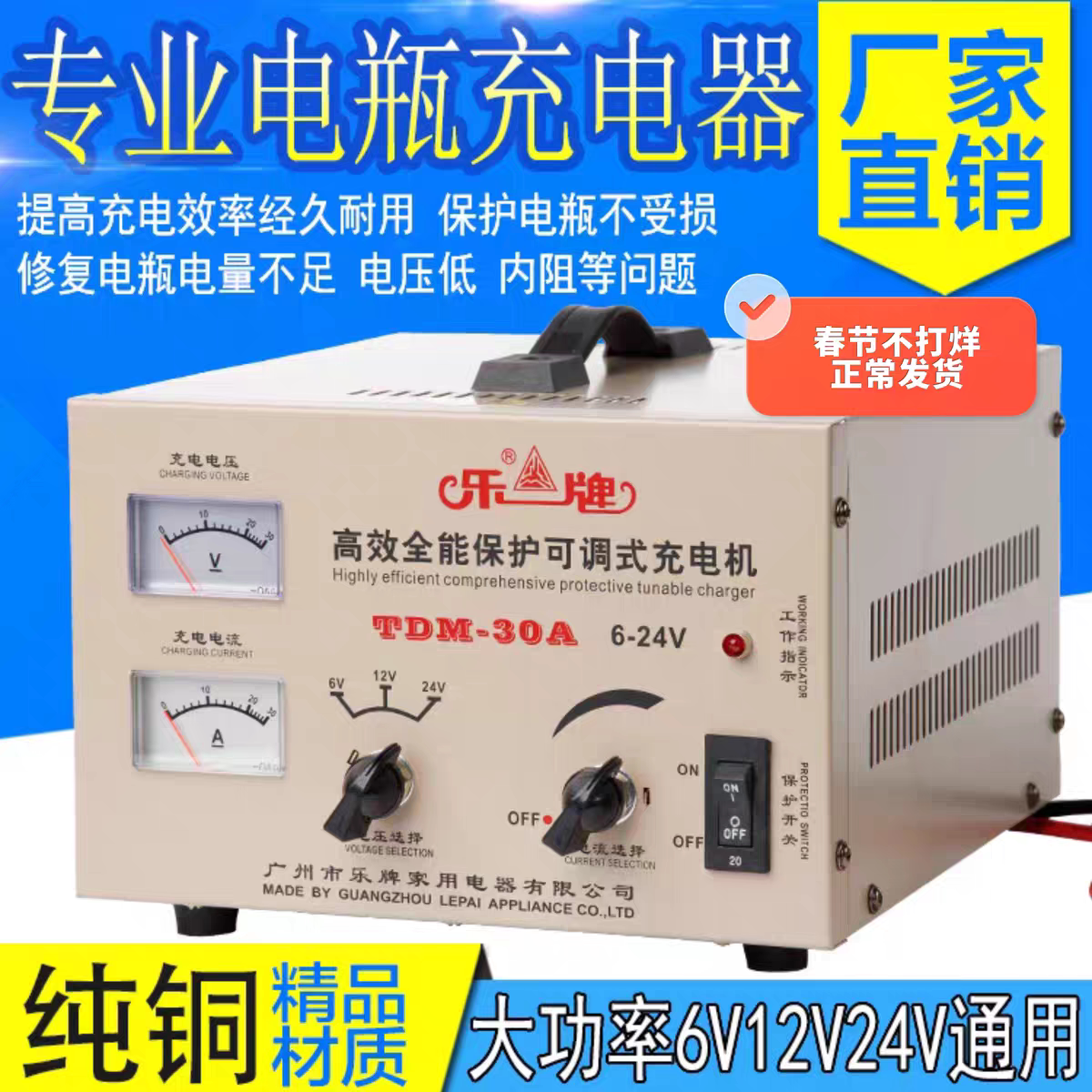 乐牌汽车电瓶充电器12V24V大功率纯铜智能修复电池货车船用充电机