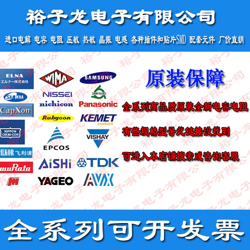 伊娜elna尼吉康nichicon红宝石Rubycon三和samwha丰宾Capxon电容