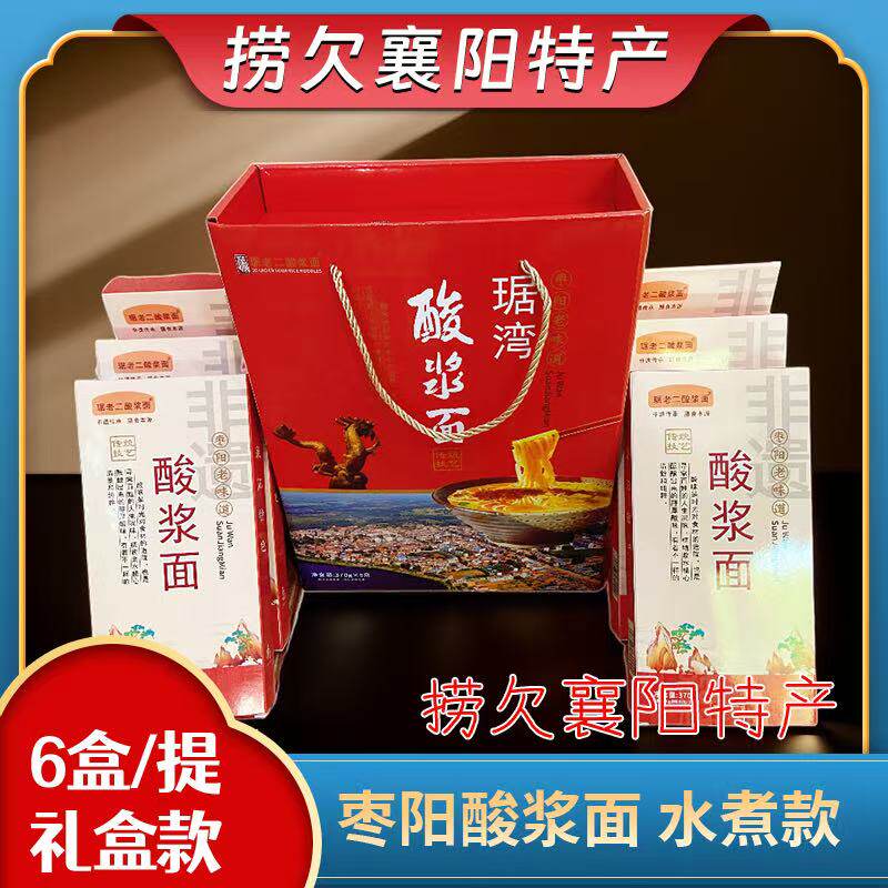 襄阳特产 琚老二酸浆面 枣阳琚湾酸浆面6盒/提 【水煮食用】