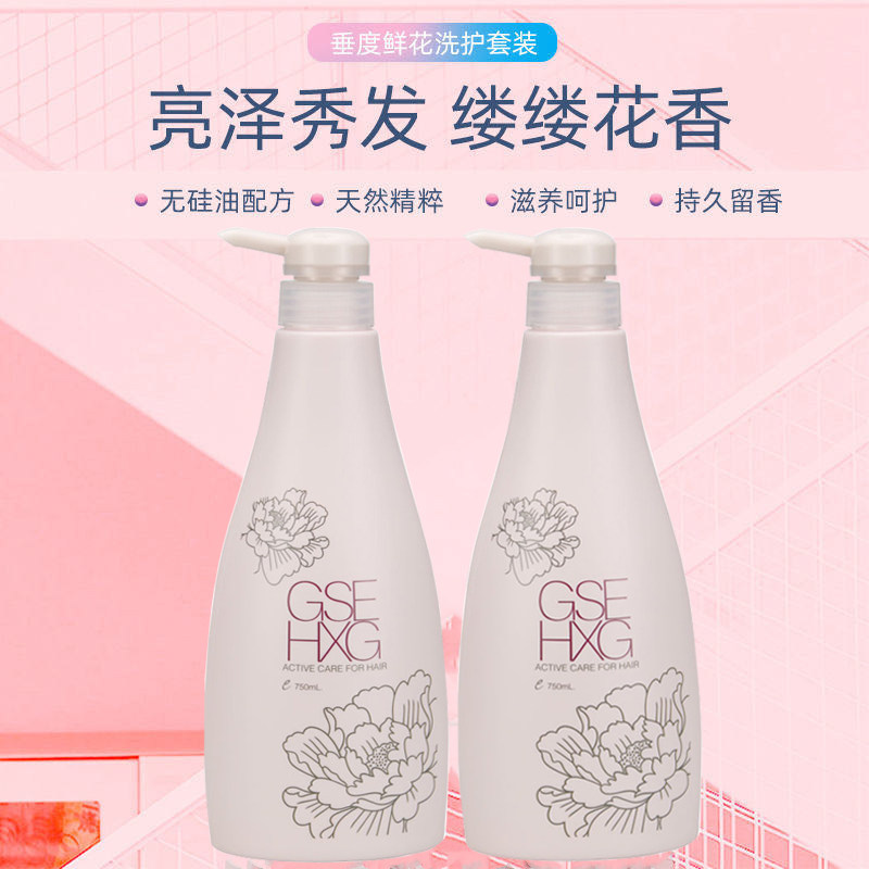 chuidu垂度鲜花纯露养护爽洁洗发水亮发松软素持久留香洗发乳正品