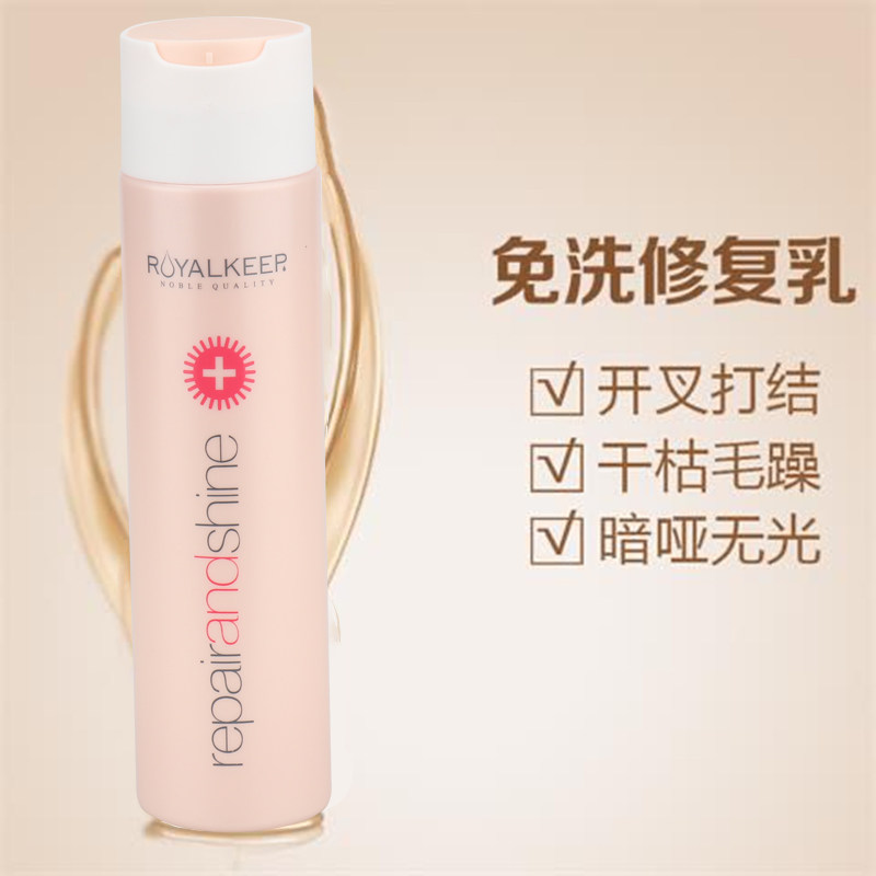 迪柔水清透活力蛋白多效修复乳免冲水免洗护发素干枯毛躁护理
