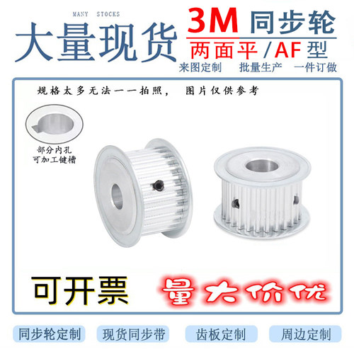 同步带轮皮带轮5件包邮