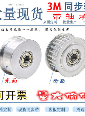 3M同步轮同步带涨紧轮皮带张紧器