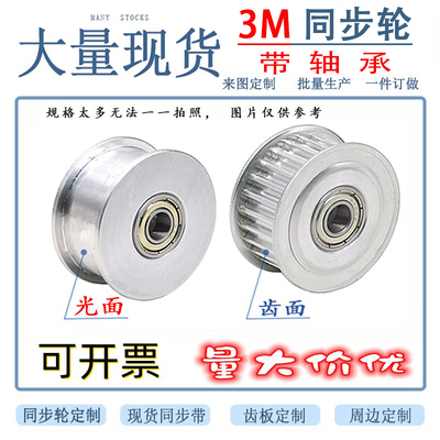 3M同步轮同步带涨紧轮皮带张紧器