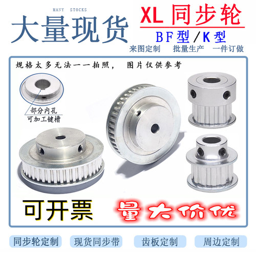 同步轮皮带带轮电机齿轮传动