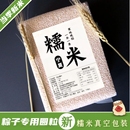 当季 新米宁夏圆糯米5斤新鲜真空优质白江米包粽子酒不好吃包退货