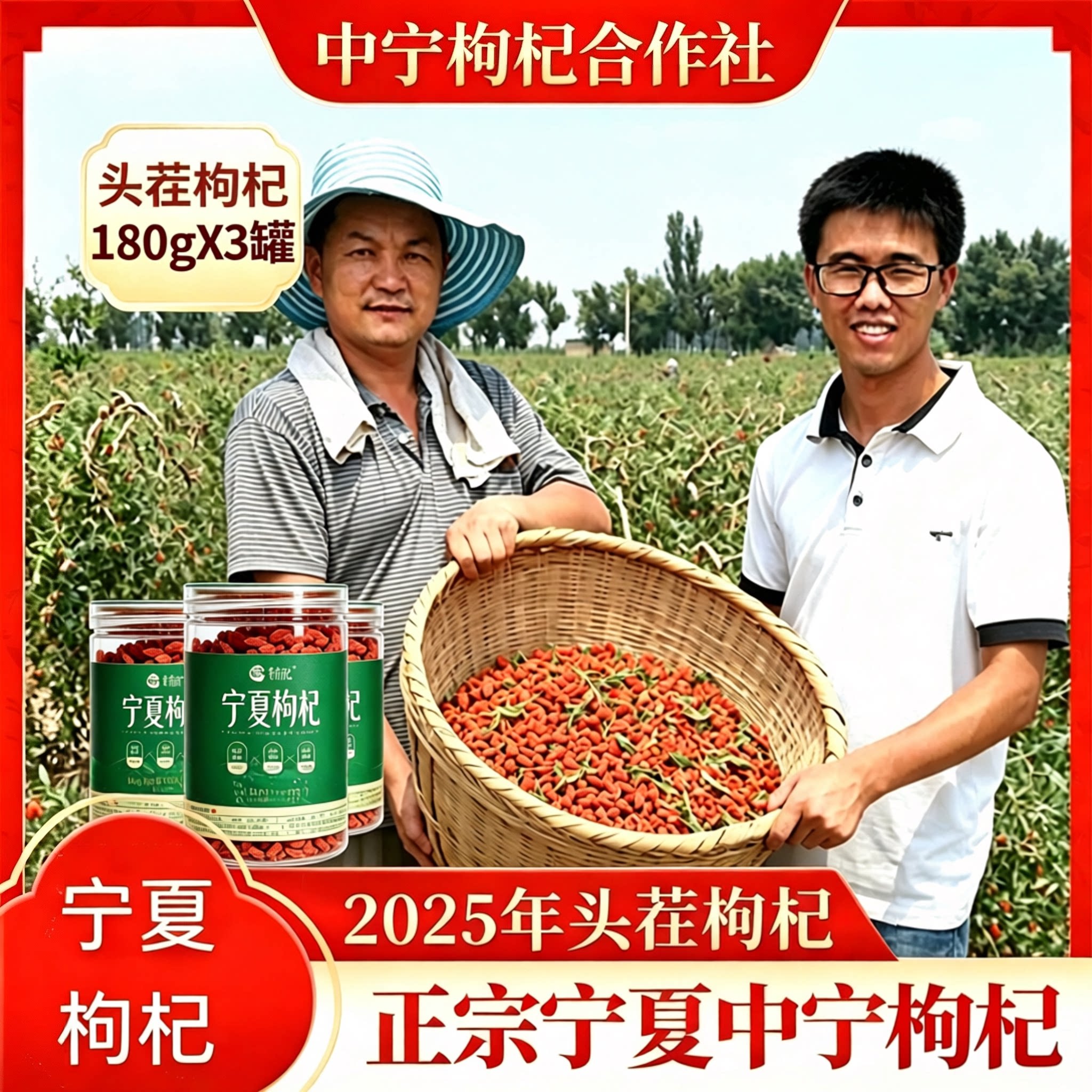 老农杞枸杞子宁夏优特级540g克天然枸杞免洗即食自然红纯180gX3罐