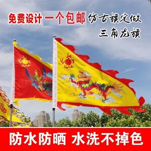 古代景区旗帜三角定做武术姓氏
