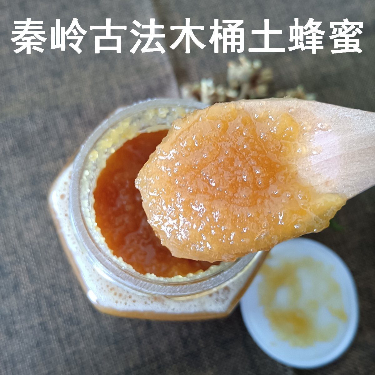 美人葩土蜂蜜正宗高原无添加农家自产野花蜜纯真天然结晶中蜂蜜