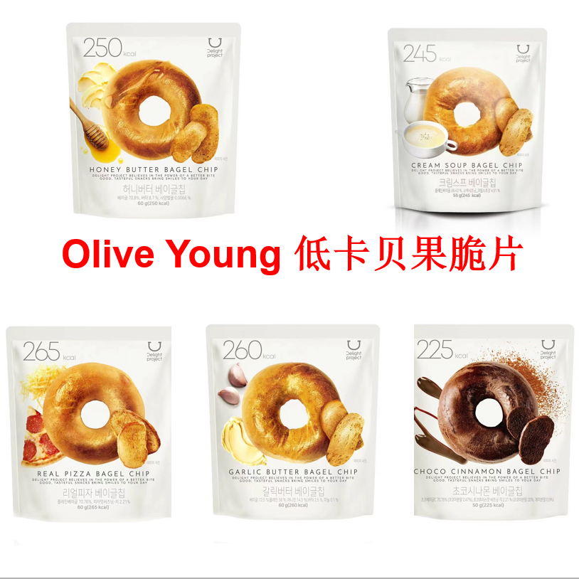 韩国直邮oliveyoung低卡低脂健康贝果干脆片Jennie同款贝果零食