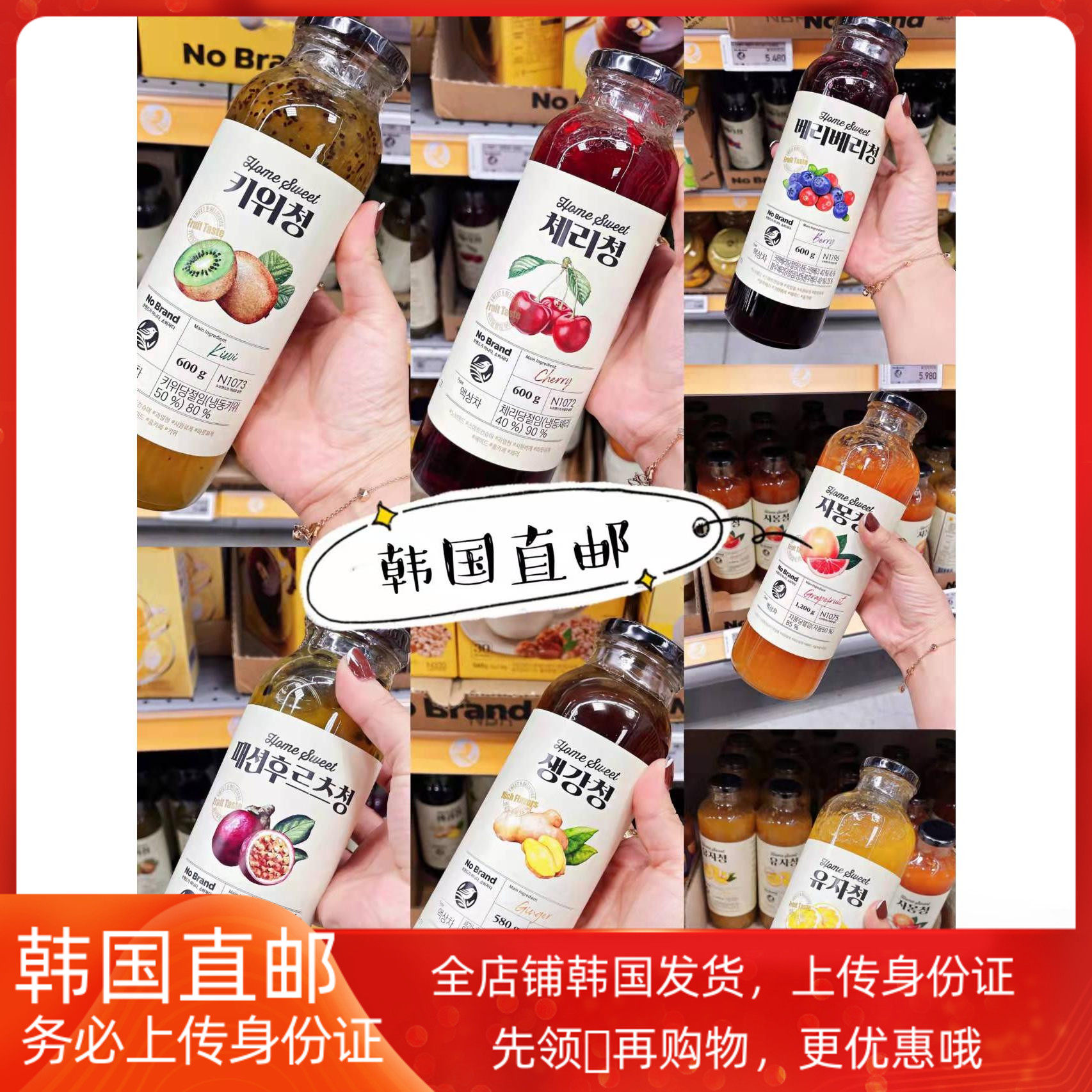 韩国直邮nobrand百香果汁西柚汁猕猴桃汁多重口味冲泡茶柚子茶