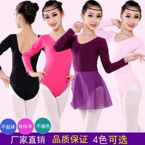 儿童舞蹈服装舞蹈衣服儿童舞蹈练功服棉长袖秋冬体操服女童舞蹈服