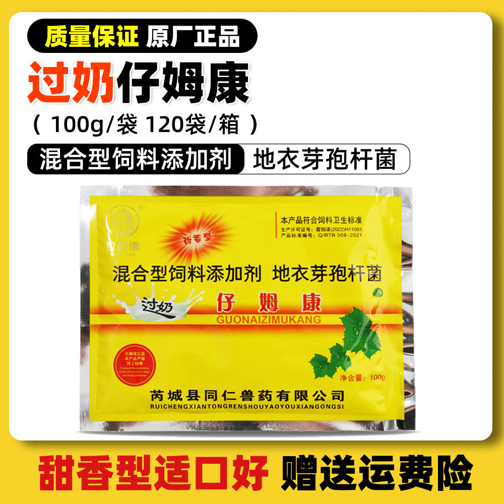 过奶母子母猪小仔猪添加剂