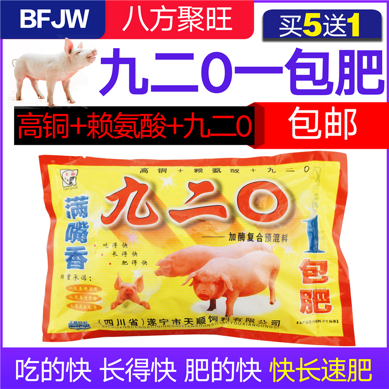 催肥增重促生长饲料添加剂