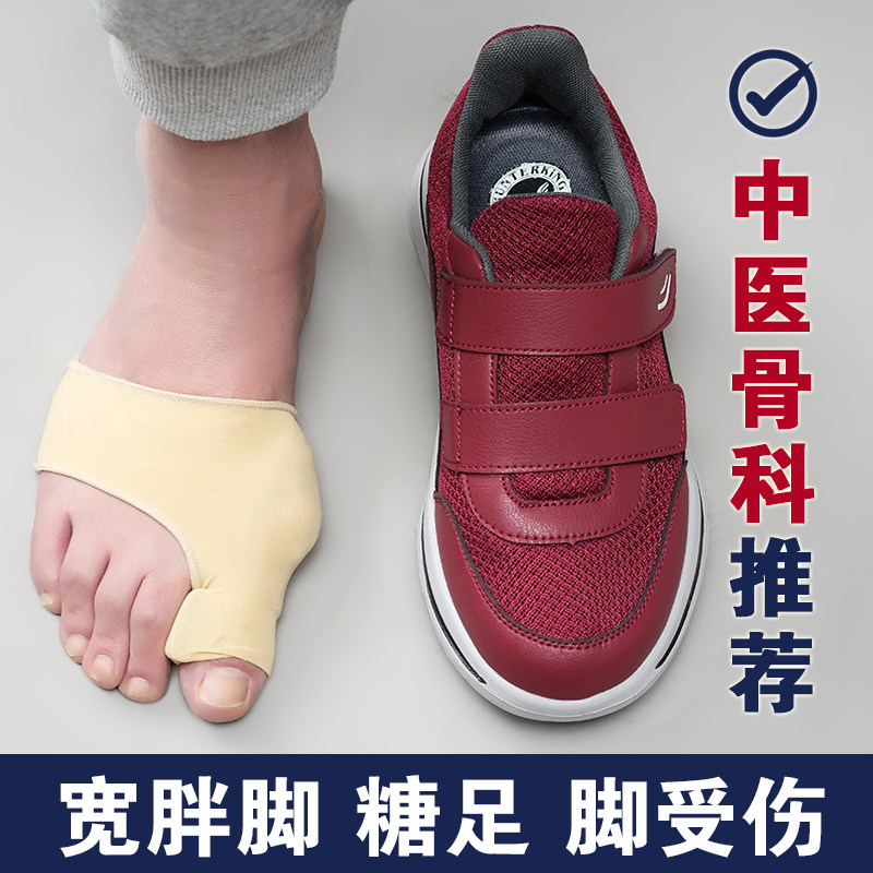 加宽脚肿鞋加肥老人鞋男女大脚骨拇外翻专用鞋术后痛风病足鞋