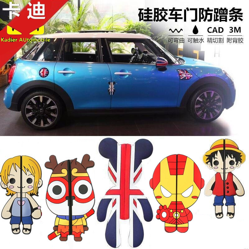 车门防撞贴卡通汽车门边防撞胶条