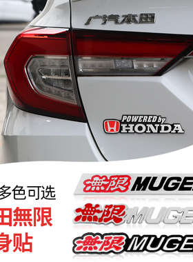 适用于无限MUDEN改装车贴思域雅阁飞度金属铝标侧身标车身贴尾标