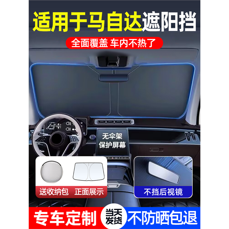 适用于马自达3昂克赛拉CX5/CX4/CX30阿特兹6汽车遮阳前挡伞遮光帘,汽车用品/电子/清洗/改装,汽车遮阳伞,淘宝优惠券,粉丝福利购,淘宝优惠卷