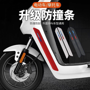 适用于9九号电动车贴e200p配件e125/e80/e70c防刮N85c M95+防撞条