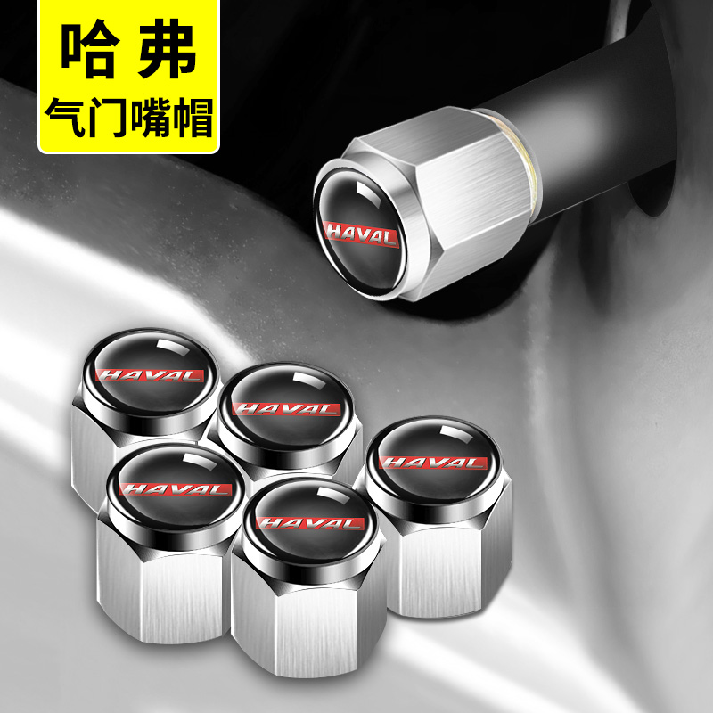 哈弗轮胎气门嘴帽哈佛H6H2H7H8H9H5H1改装汽车防盗气门芯帽气嘴盖