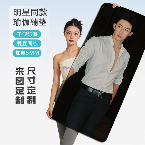 黄景瑜静音防滑减震加厚瑜伽垫