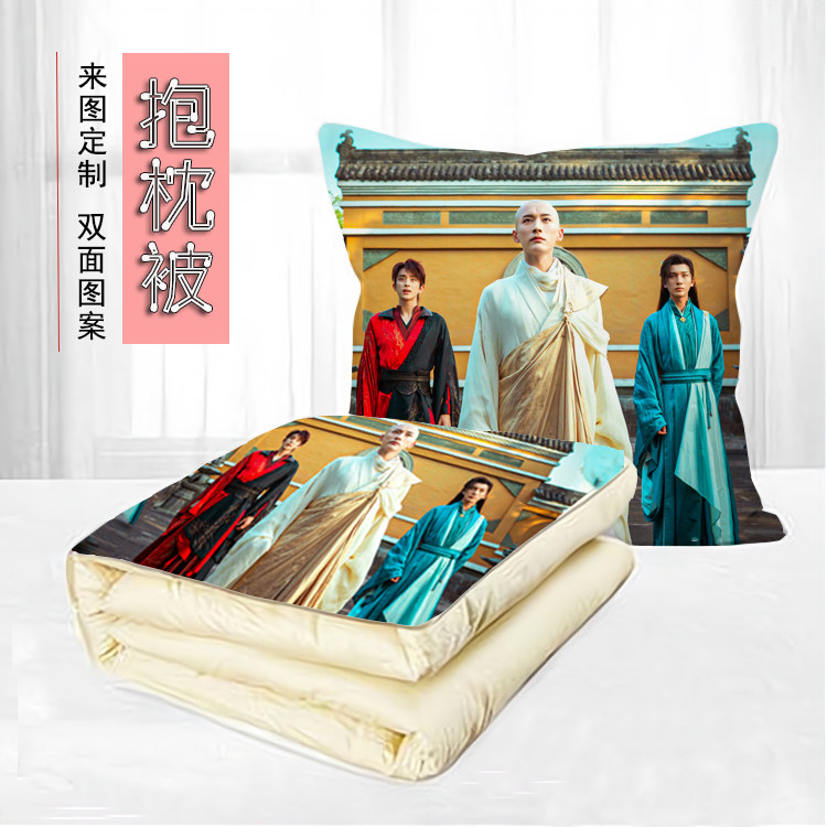 来图定制少年歌行两用抱枕被萧瑟雷无桀二合一靠枕腰垫午睡空调被