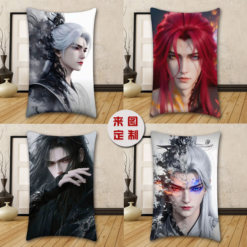 来图定制仙逆动漫帅气王林长抱枕王麻子办公腰垫沙发枕头靠背周边