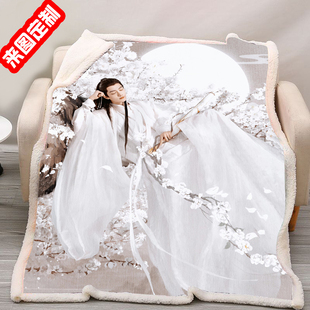 来图定制肖战双层加厚羊羔绒毛毯午睡秋冬保暖盖毯子时影藏海周边