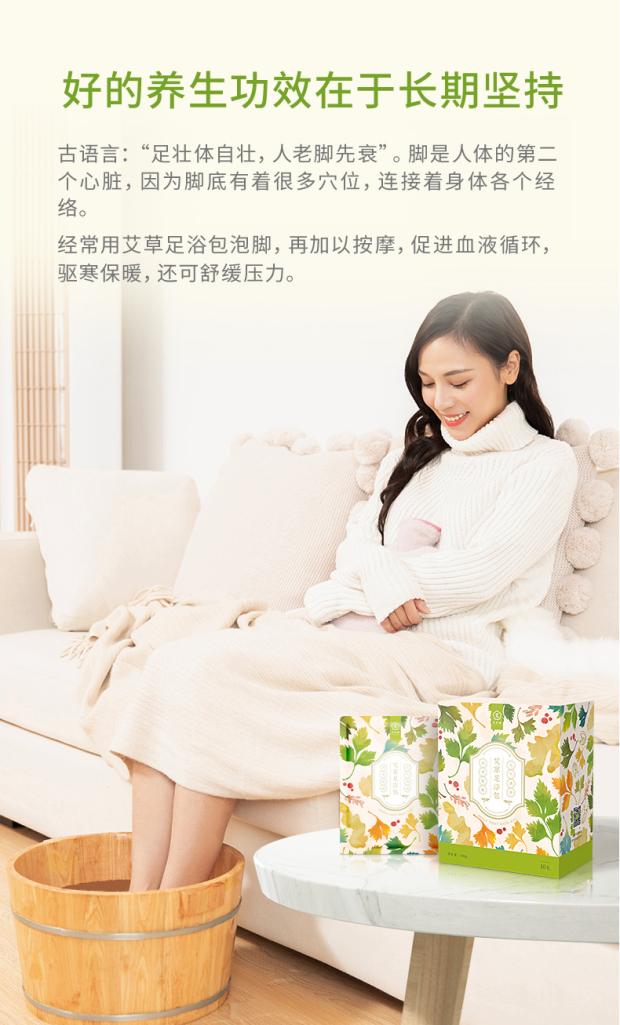 艾艾贴足浴包深圳前海蕲春艾叶干艾草泡jiao脚包家用促睡眠药包粉