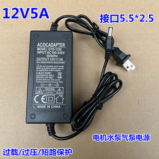 12V5A电压电源60W开关电源适配器电机马达水泵LED灯散热风扇电源