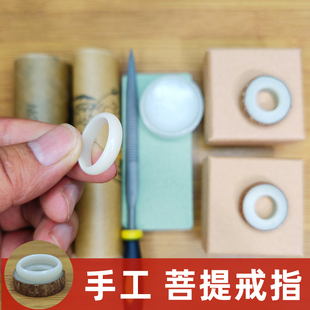 菩提子戒指DIY手工工具包白菩提菩提根切片戒指指环情侣生日礼物
