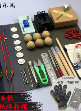 玲珑骰子安红豆入骨相思工具包手工diy材料包菩提根筛子戒指抖音