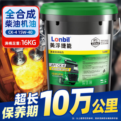 正品保证全合成柴机油18升大桶
