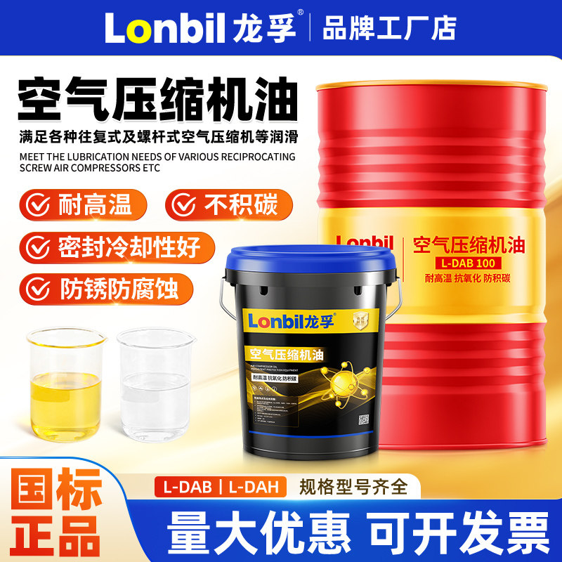 螺杆式空压机专用机油150#大桶活塞式空气压缩机气泵机通用润滑油