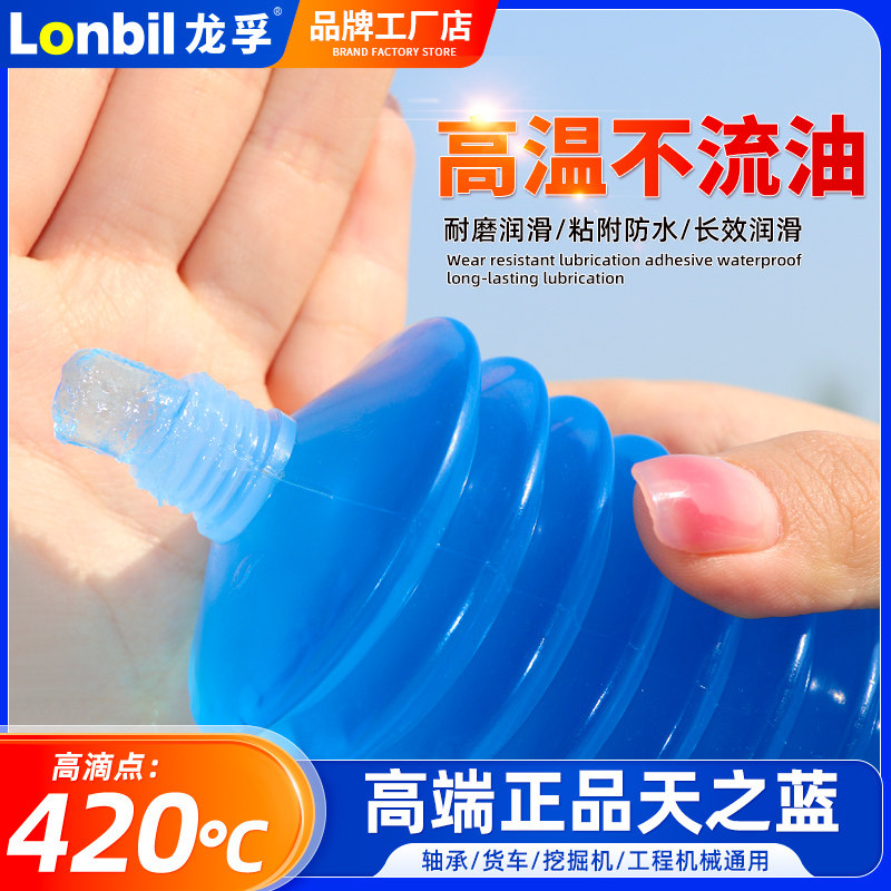30支/箱天之蓝毛毛虫黄油润滑脂
