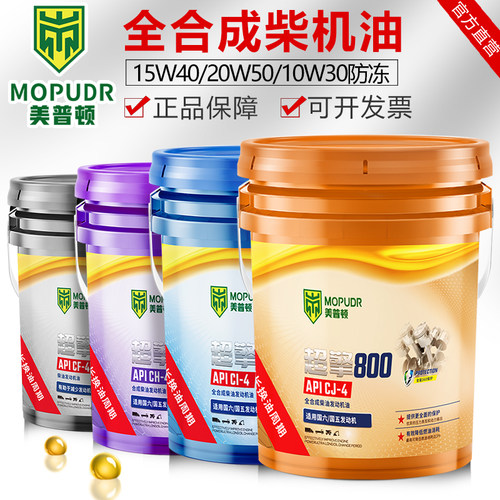 18升全合成柴机油15W40/20W50