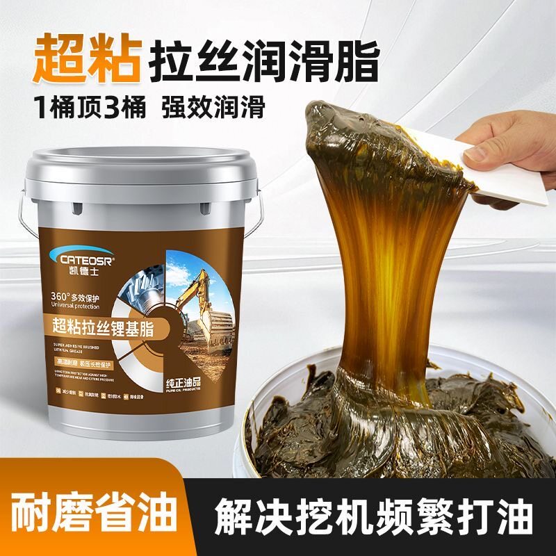 超粘拉丝黄油润滑脂15KG大桶装