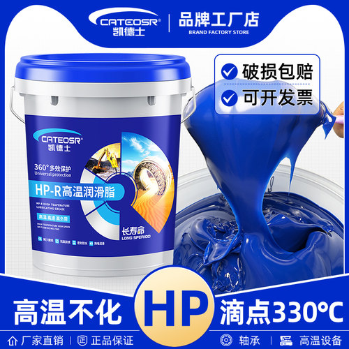 耐高温耐磨黄油润滑油脂