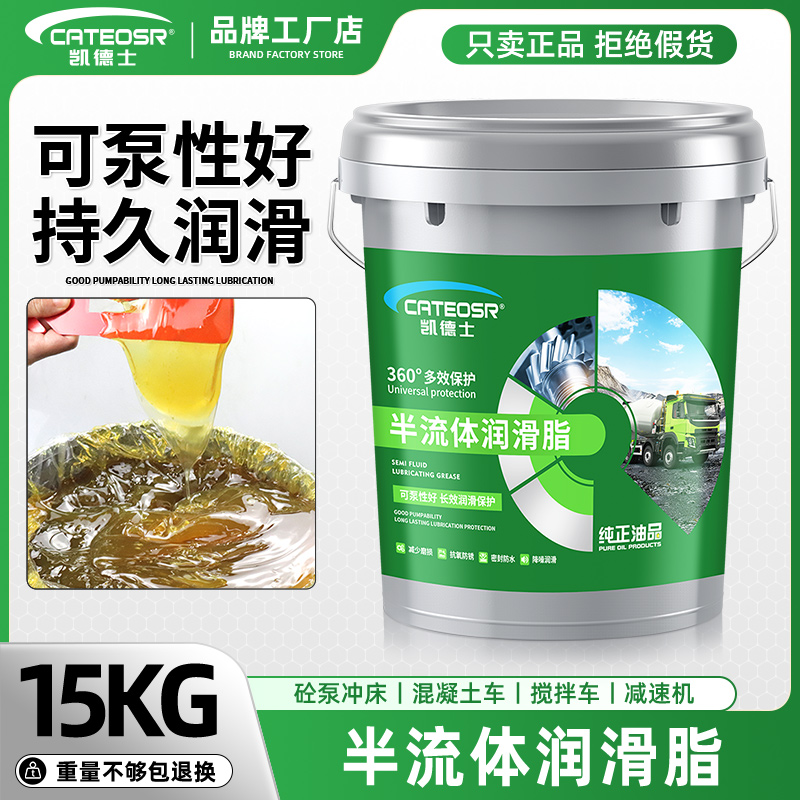 半流体黄油润滑脂破损包赔