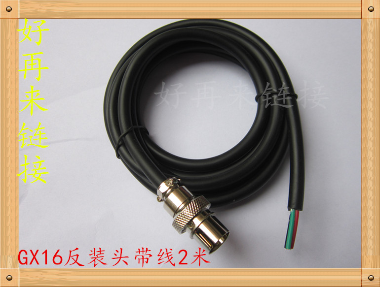加工焊接航空插头插座GX16 2芯34567芯8芯反装镀金连接器接头带线