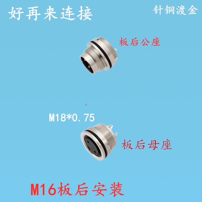 航空插头插座M16J09CO9