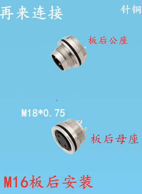 航空插头插座M16  J09 CO9 法兰座 2芯3芯4 5 6 7 8 12 板后 板前