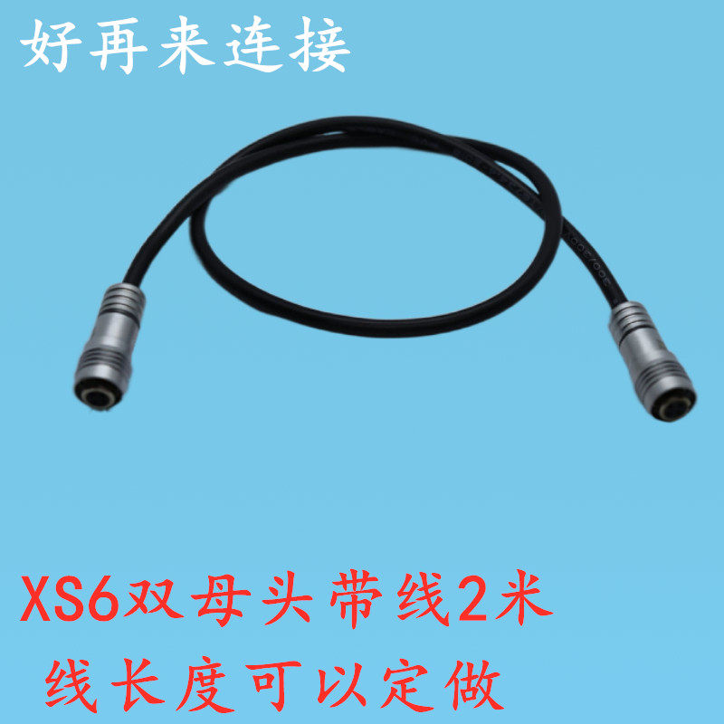 加工焊接航空插头XS6双母头带线2P 4芯 YC6连接航插接头微型插座