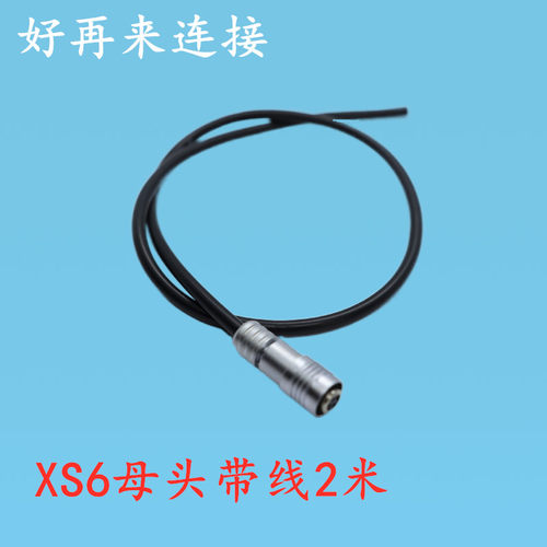 加工焊接航空插座XS6母头带线